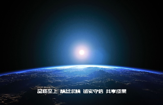 我们的概念 我们的概念